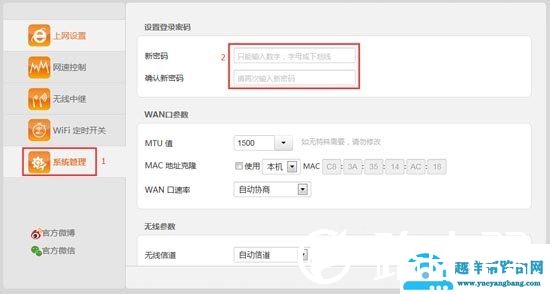 192.168.0.1手机登录密码怎么修改？