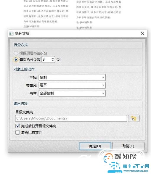 技巧分享：怎么拆分pdf文件