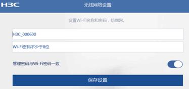 moshujia.cn或192.168.124.1登录入口设置?