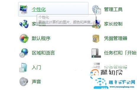 如何设置电脑桌面屏幕保护