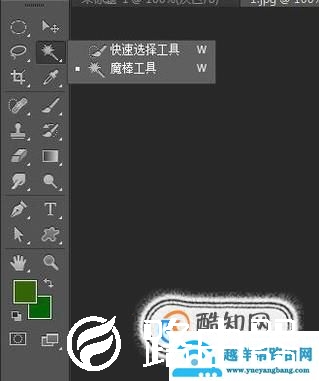 Photoshop魔棒工具怎么使用