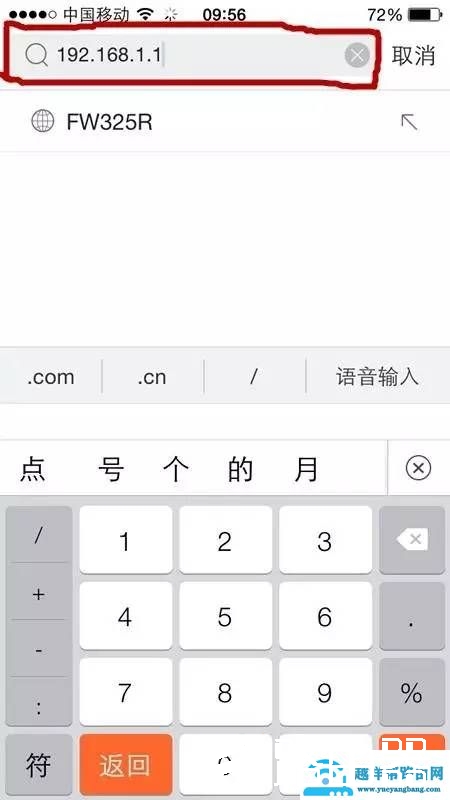 怎么通过手机设置fast无线路由器
