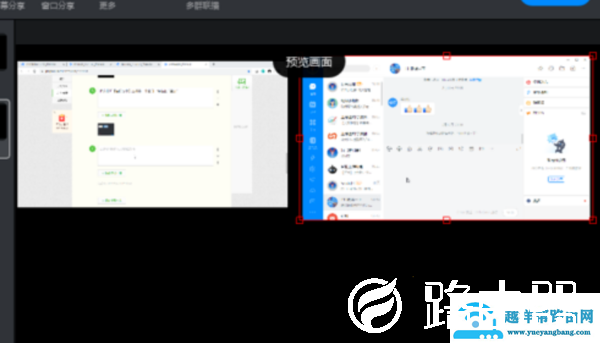 苹果手机钉钉怎么分屏