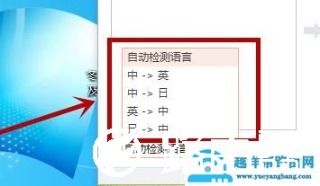 电脑搜狗输入法翻译功能使用教程