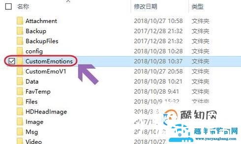 如何将手机中的微信表情存到电脑上