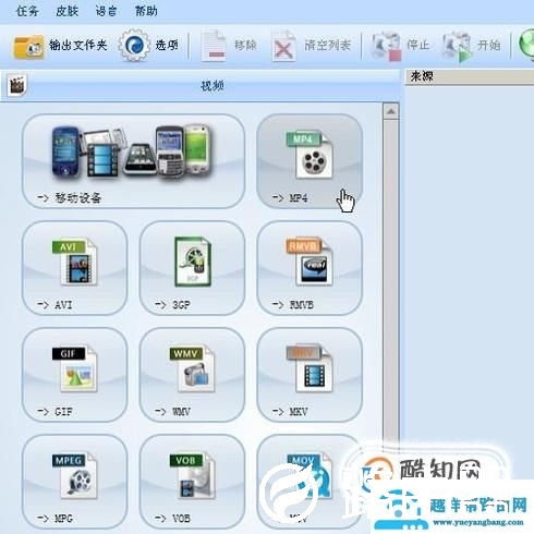 怎样改变视频的宽高比（格式工厂版）