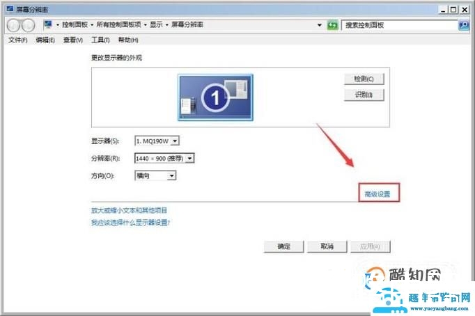 电脑怎么调节屏幕亮度