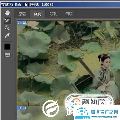 photoshop cc切图