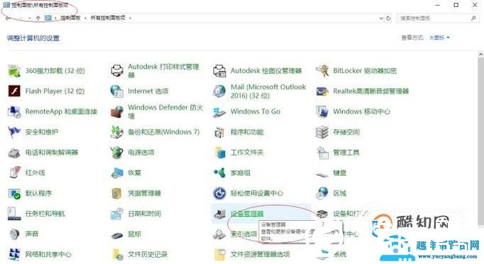 怎么重装电脑的驱动程序？