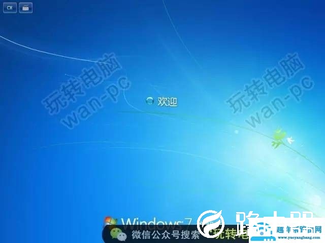 纯净Win7的安装教程，虽然微软已经不再更新，但是依然经典