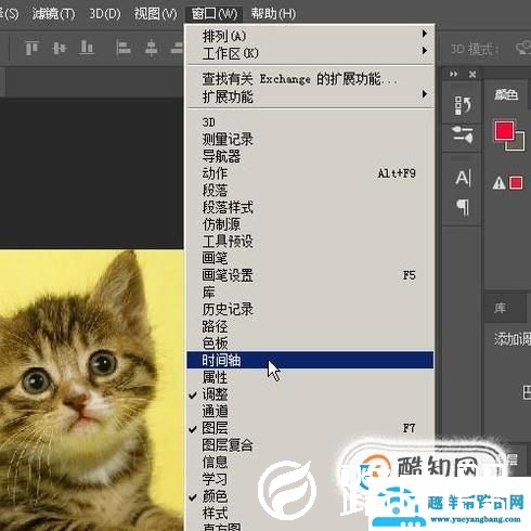 怎么用PS将图片做成动态？