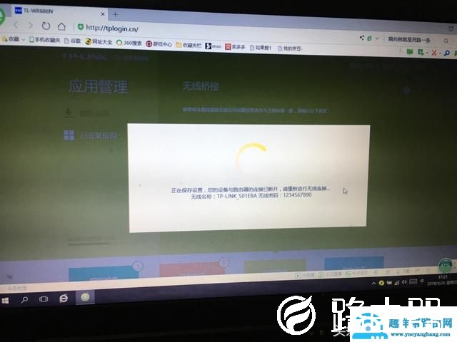 无线路由器怎么设置无线桥接