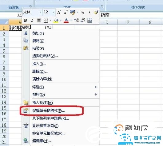 excel 怎样设置字全部显示