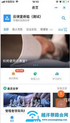钉钉云课堂创建培训计划教程