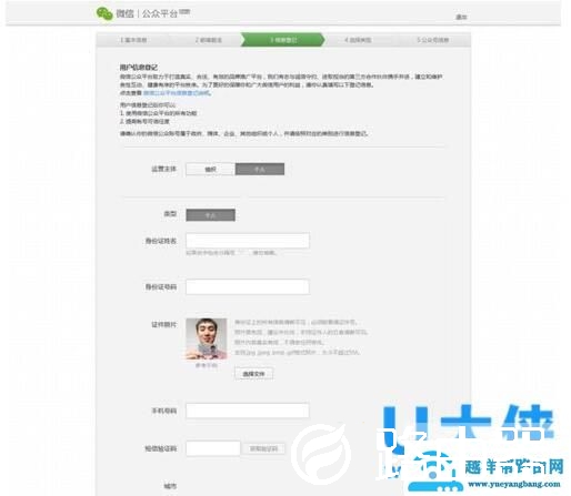 微信公众号