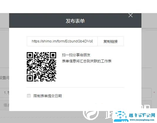 石墨文档使用教程汇总
