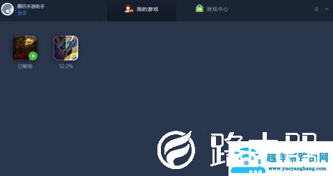 腾讯手游助手怎么使用