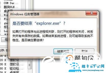 如何重启Windows资源管理器