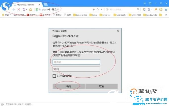 路由器的使用方法：首次使用