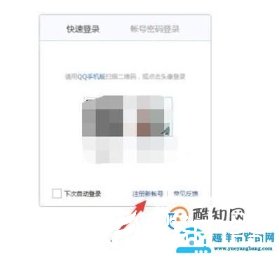 QQ电子邮箱怎样申请