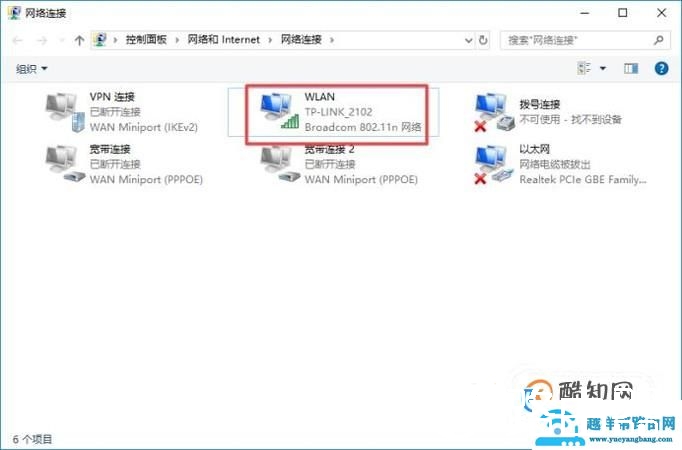 无线连接出现叹号