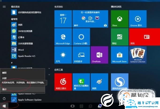 如何更改win10家庭版用户名