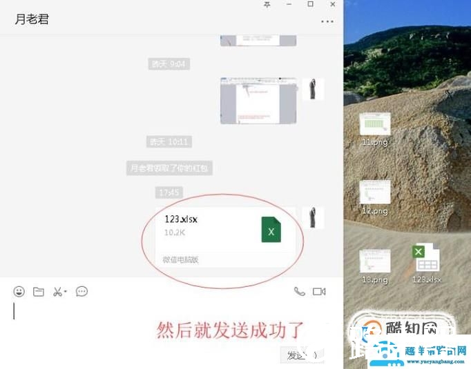 怎么把电脑上的文件传给微信好友？