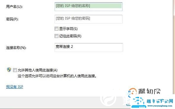怎样给电脑创建本地连接？