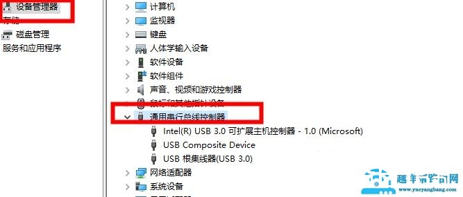 驱动人生检测不到键盘驱动解决方法