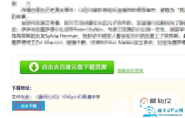 如何从百度网盘中用普通下载方式下载文件到电脑