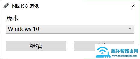 uefi安装win10系统详细过程（如何用u盘安装win10uefi启动）(10)