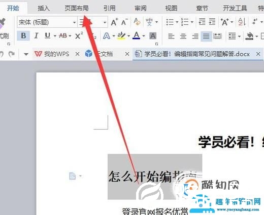 如何使打印纸张的方向为横向？