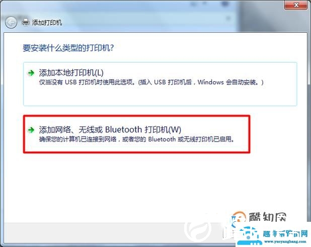 怎么连接共享的打印机