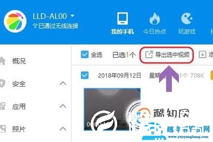 不用USB调试连接电脑的方法