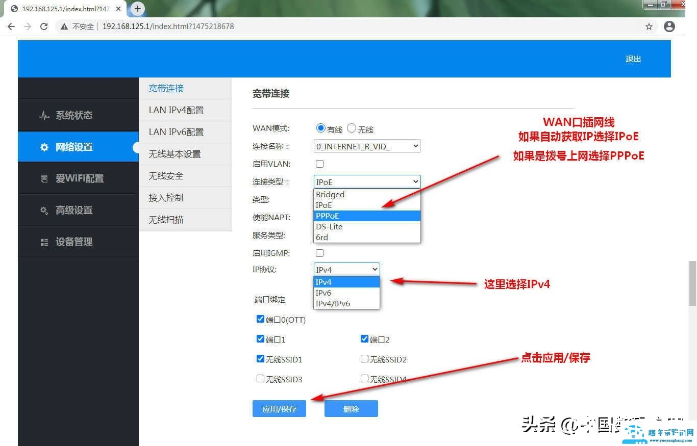 电信融合盒子MR820简介，详细图文讲解，无线路由器上网设置