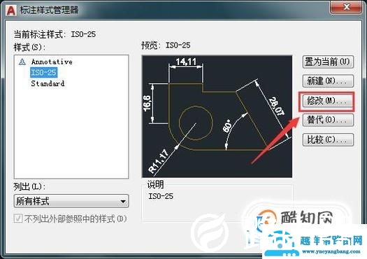 CAD如何更改标注比例