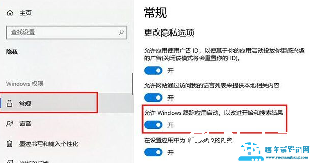 Win10运行无法保存历史记录怎么办
