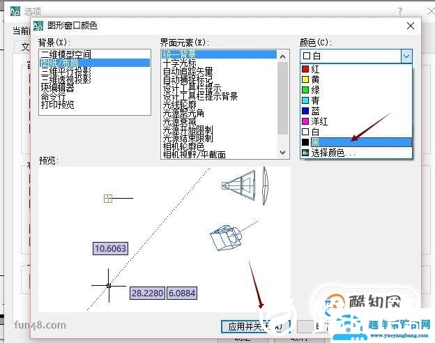 如何将CAD布局页面底色由白色变为黑色