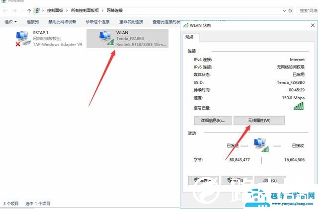 WIFI密码忘了怎么办？怎么找回wifi密码