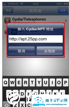 苹果cydia无法加载教程