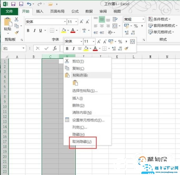 excel中隐藏工作表格怎么显示出来