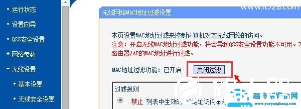 笔记本电脑wifi连接不上的解决方法