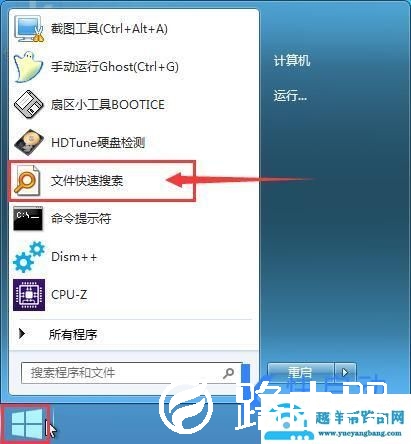 如何在pe系统找到文件（进入pe系统怎么找文件）(2)