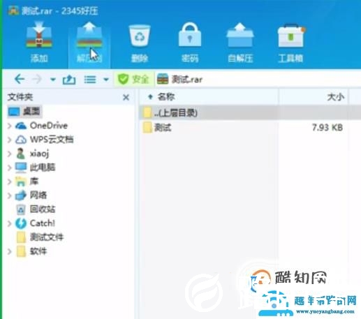 7z文件解压打开方法，7z文件不能打开解压怎么办？