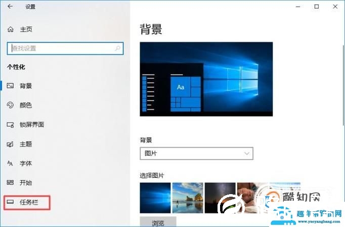 电脑如何设置任务栏？