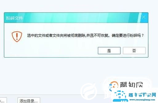 电脑桌面文件删除不了的方法