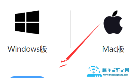 腾讯会议无法安装怎么办