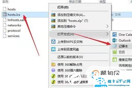 打开网页后跳转到其它页面怎么解决？