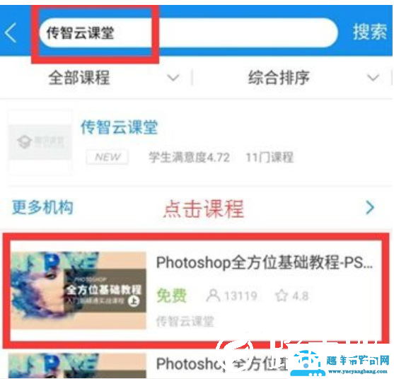 腾讯课堂pc端怎么缓存(腾讯课堂pc端缓存课程的方法)