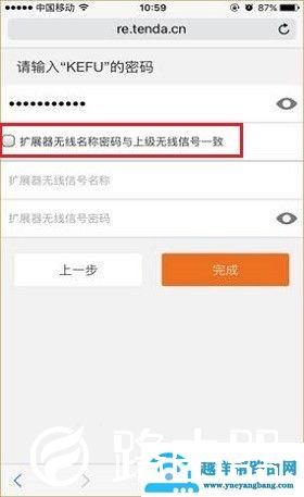 腾达A9无线信号放大器怎么设置